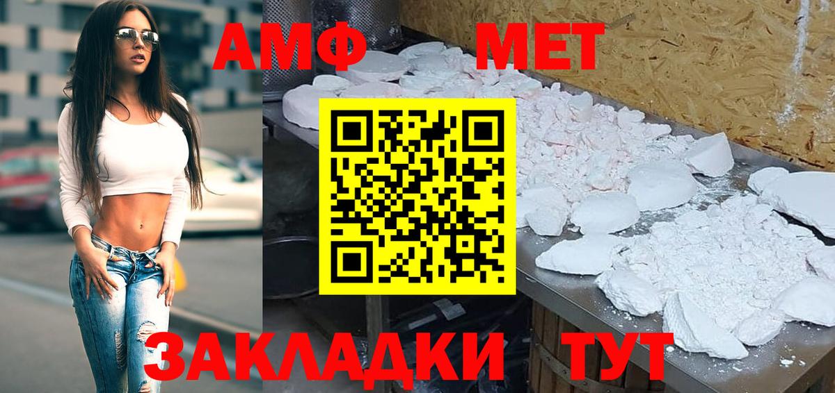 Амфетамин Розовый  Вход с VPN  Amphetamine  Amphetamine  Тимашёвск 