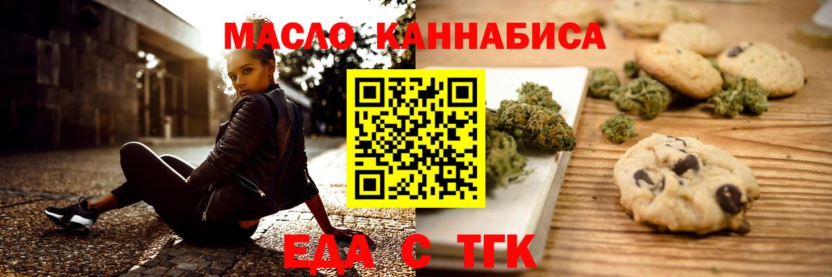 Canna-Cookies марихуана  Вход с VPN  Тимашёвск 