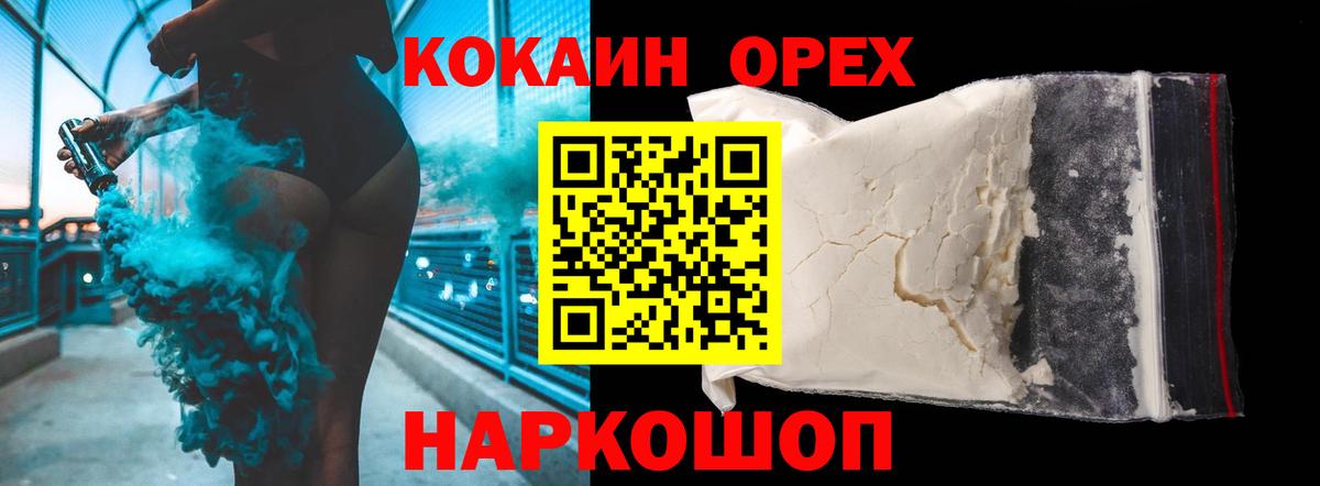 Cocaine Эквадор Тимашёвск