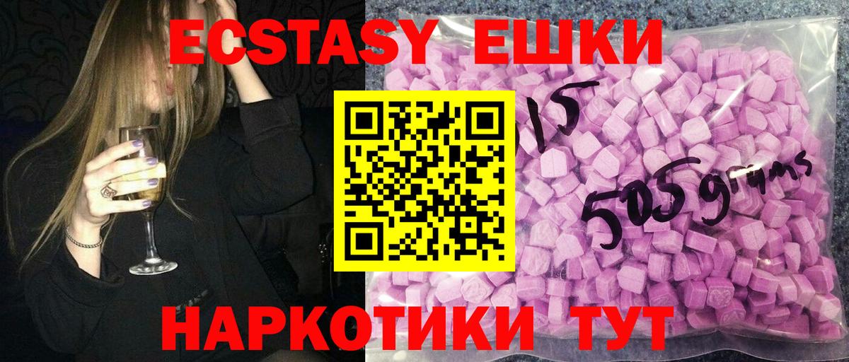 как найти закладки  Вход с VPN  блэк спрут онион  Ecstasy Cube  Ecstasy Дубай  ЭКСТАЗИ  Тимашёвск 