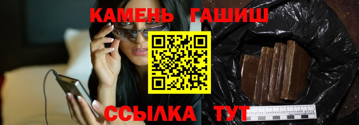 ГАШИШ Premium Тимашёвск