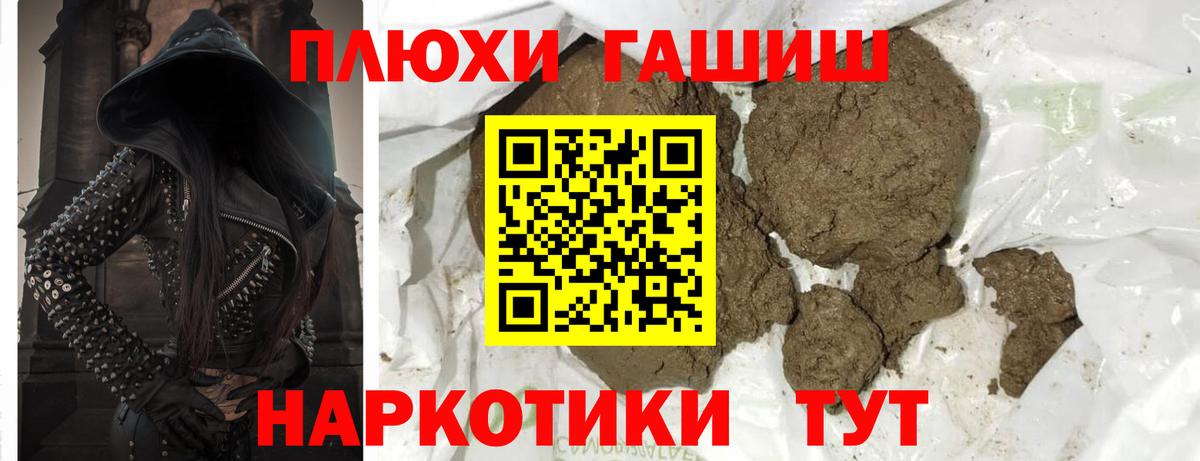 Тимашёвск  ГАШ индика сатива  ГАШ  Вход с VPN 