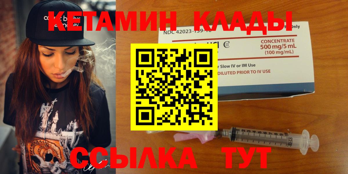 КЕТАМИН VHQ  Кетамин ketamine  Тимашёвск  Вход с VPN 