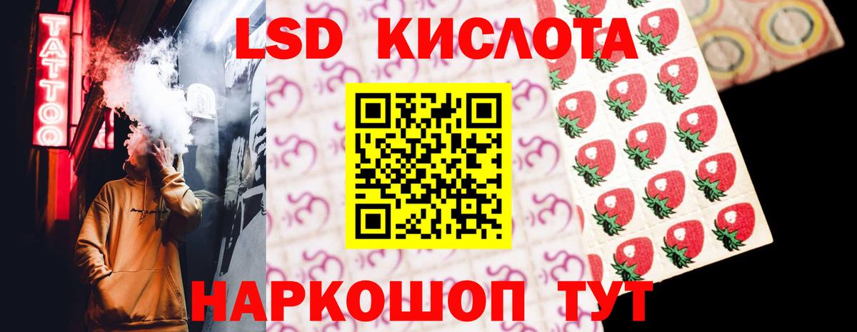 LSD-25 экстази кислота  LSD-25 экстази ecstasy  Тимашёвск  Вход с VPN 