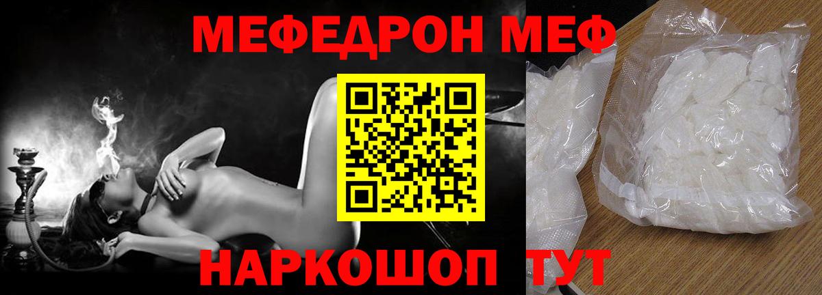 Меф 4 MMC  Меф 4 MMC  Тимашёвск  Мефедрон  Вход с VPN 