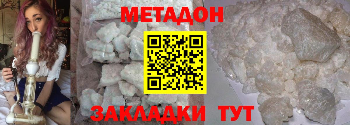 МЕТАДОН кристалл  площадка какой сайт  Тимашёвск  МЕТАДОН мёд  Вход с VPN 