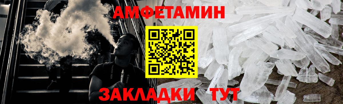 Тимашёвск  МЕТАМФЕТАМИН Декстрометамфетамин 99.9%  Вход с VPN 
