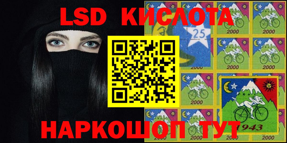 Наркотические марки 1500мкг Тимашёвск