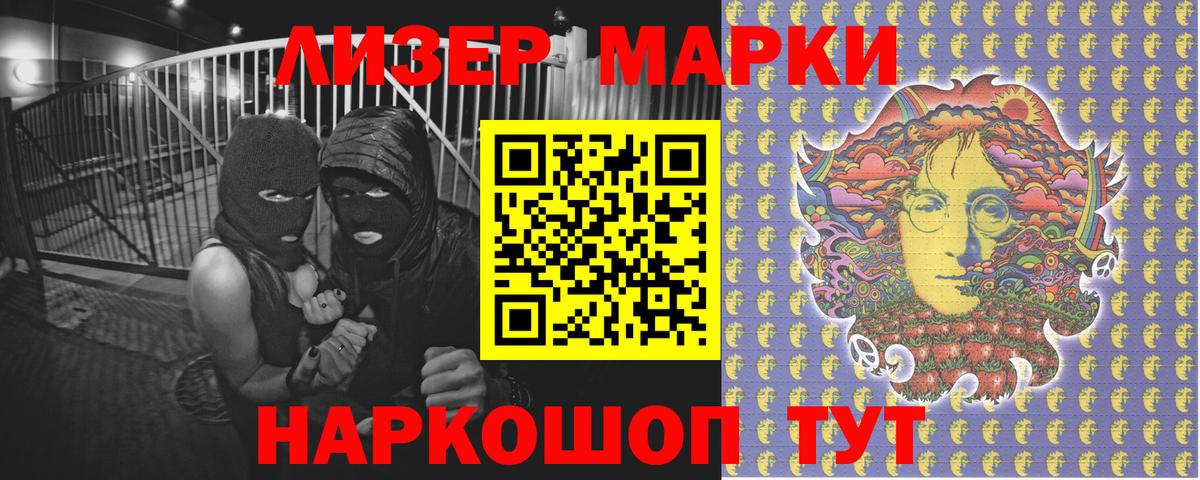 купить закладку  Марки 25I-NBOMe 1,5мг  Вход с VPN  Тимашёвск  Марки 25I-NBOMe 1,5мг 