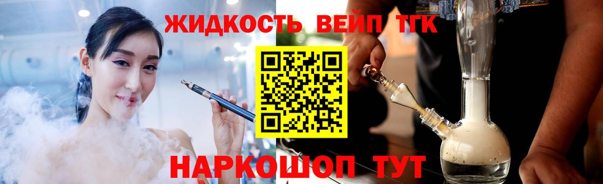 Дистиллят ТГК вейп  ТГК гашишное масло  сколько стоит  Тимашёвск  Вход с VPN 
